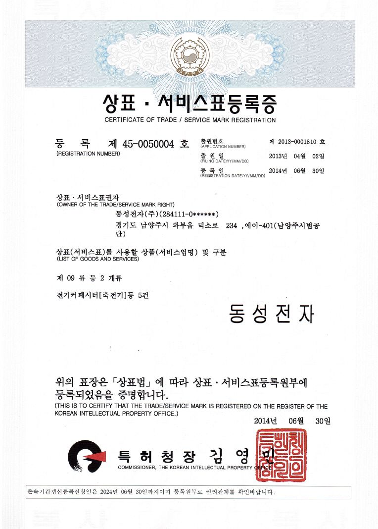 상표.서비스표등록증1