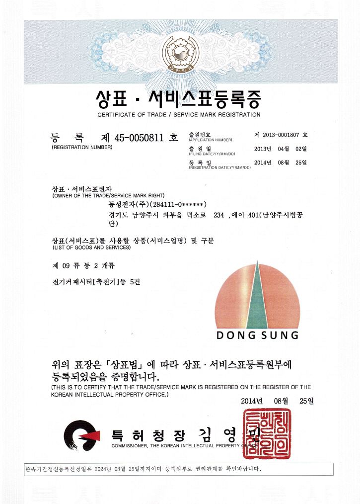상표.서비스표등록증2