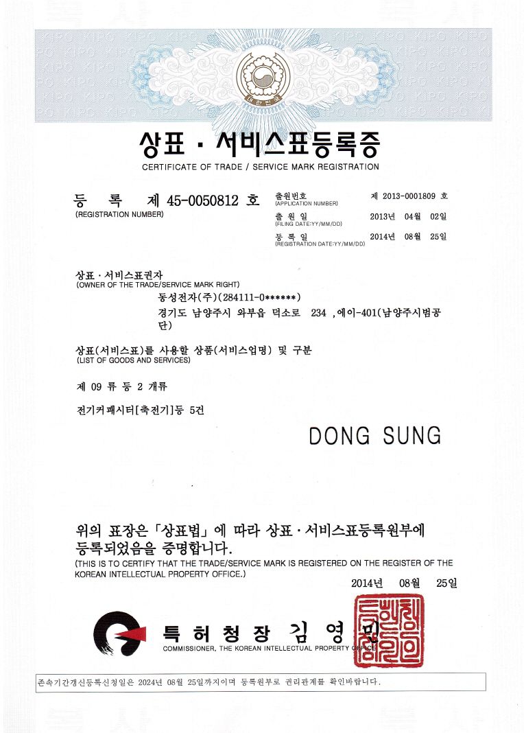 상표.서비스표등록증3